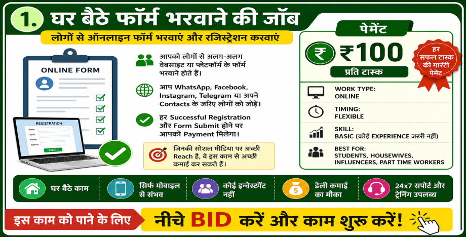 Job Image